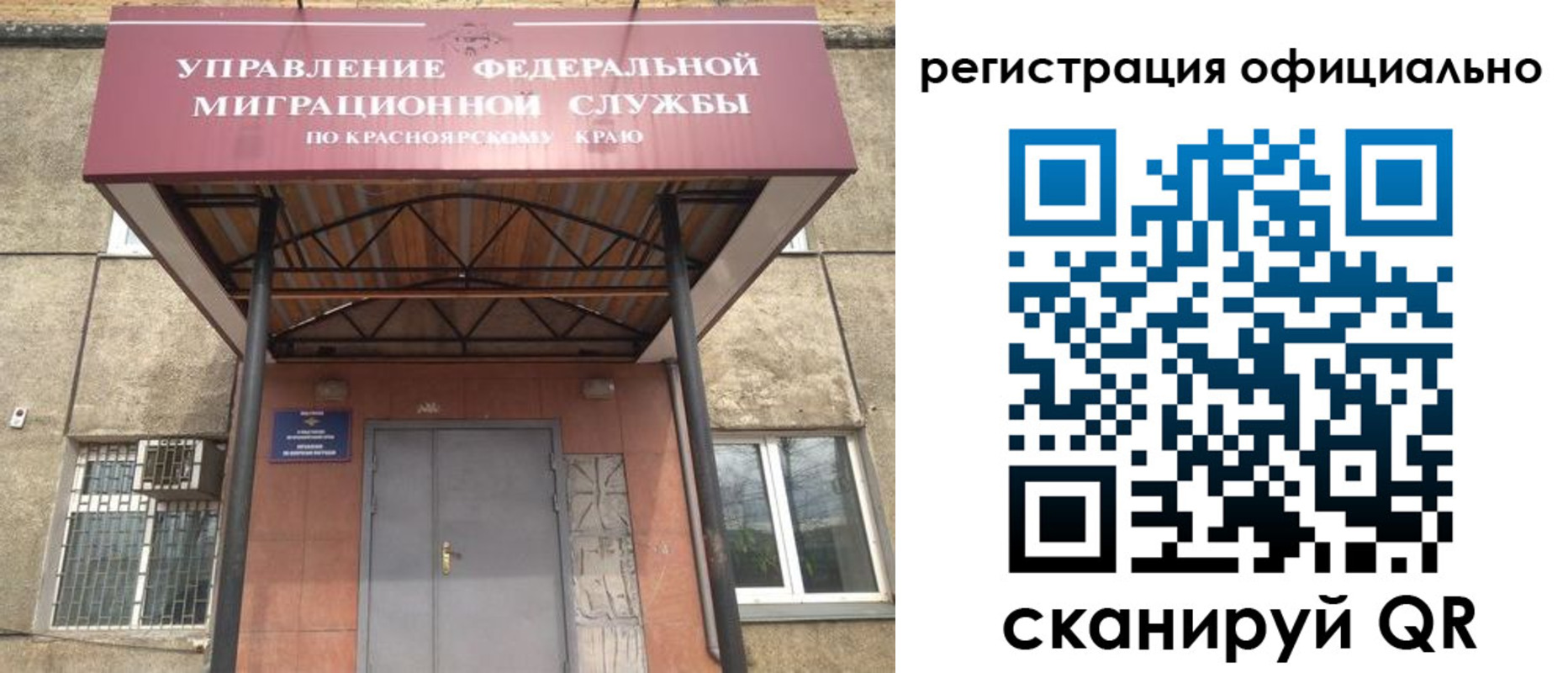 регистрация в Отрадном