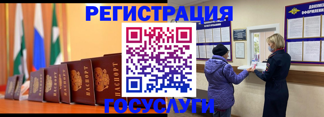 временная регистрация поиск в Отрадном